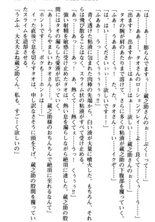Maou no Kuse ni Namaiki da! 2: Kondo wa Seisen da! Page #173