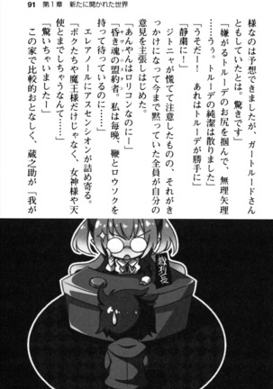 Maou no Kuse ni Namaiki da! 2: Kondo wa Seisen da! - Page 103