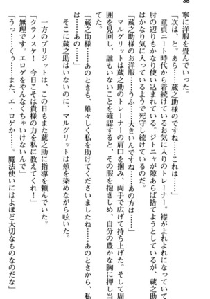 Maou no Kuse ni Namaiki da! 2: Kondo wa Seisen da! Page #50