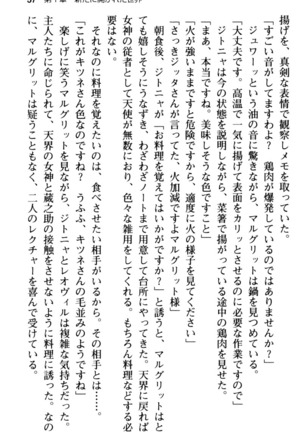 Maou no Kuse ni Namaiki da! 2: Kondo wa Seisen da! Page #69