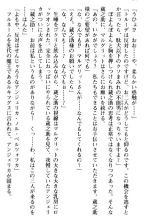 Maou no Kuse ni Namaiki da! 2: Kondo wa Seisen da! Page #46