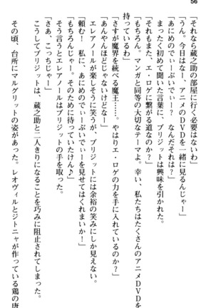 Maou no Kuse ni Namaiki da! 2: Kondo wa Seisen da! Page #68