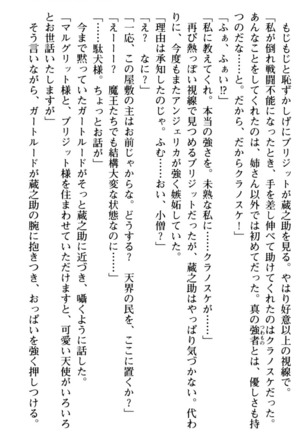 Maou no Kuse ni Namaiki da! 2: Kondo wa Seisen da! Page #45