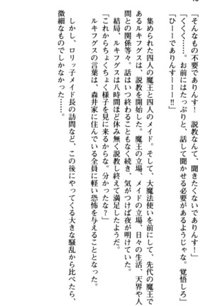 Maou no Kuse ni Namaiki da! 2: Kondo wa Seisen da! - Page 30