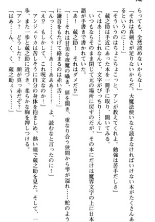 Maou no Kuse ni Namaiki da! 2: Kondo wa Seisen da! - Page 152