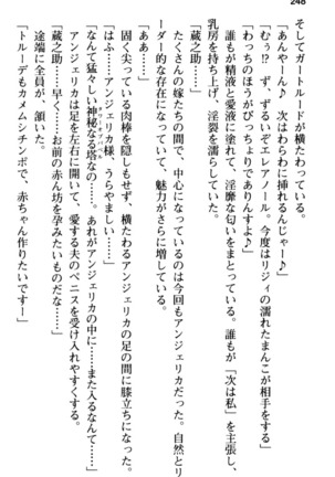 Maou no Kuse ni Namaiki da! 2: Kondo wa Seisen da! Page #260