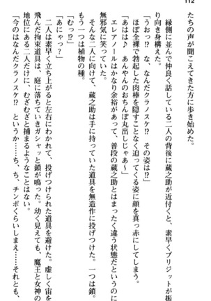 Maou no Kuse ni Namaiki da! 2: Kondo wa Seisen da! - Page 124