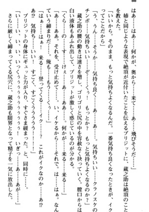 Maou no Kuse ni Namaiki da! 2: Kondo wa Seisen da! Page #100
