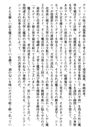 Maou no Kuse ni Namaiki da! 2: Kondo wa Seisen da! Page #37