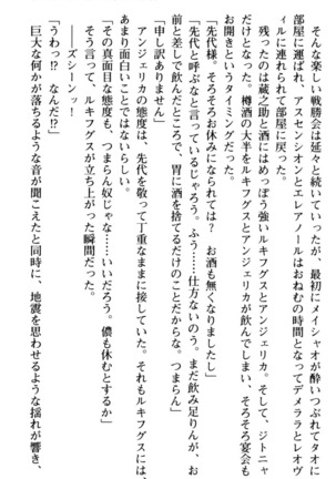 Maou no Kuse ni Namaiki da! 2: Kondo wa Seisen da! Page #39