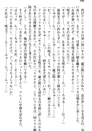 Maou no Kuse ni Namaiki da! 2: Kondo wa Seisen da! Page #154
