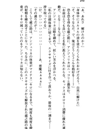 Maou no Kuse ni Namaiki da! 2: Kondo wa Seisen da! Page #222