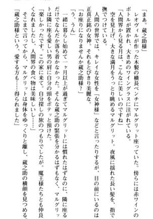 Maou no Kuse ni Namaiki da! 2: Kondo wa Seisen da! Page #241
