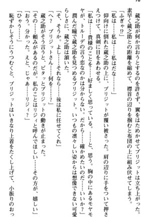 Maou no Kuse ni Namaiki da! 2: Kondo wa Seisen da! Page #90