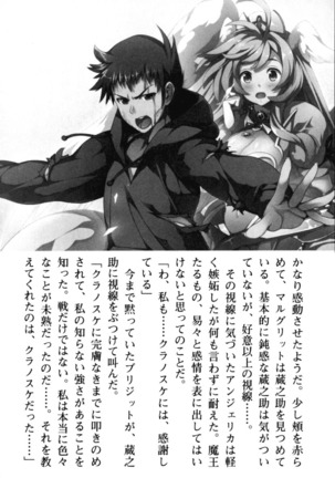 Maou no Kuse ni Namaiki da! 2: Kondo wa Seisen da! Page #44