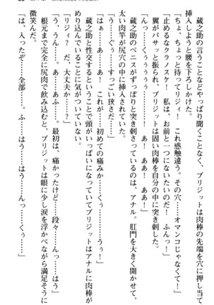 Maou no Kuse ni Namaiki da! 2: Kondo wa Seisen da! - Page 95