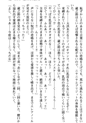 Maou no Kuse ni Namaiki da! 2: Kondo wa Seisen da! Page #139