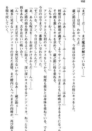 Maou no Kuse ni Namaiki da! 2: Kondo wa Seisen da! Page #164