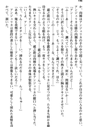 Maou no Kuse ni Namaiki da! 2: Kondo wa Seisen da! Page #158