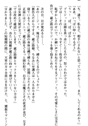 Maou no Kuse ni Namaiki da! 2: Kondo wa Seisen da! Page #102