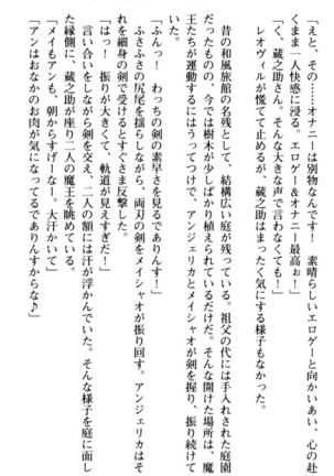 Maou no Kuse ni Namaiki da! 2: Kondo wa Seisen da! Page #23