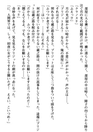 Maou no Kuse ni Namaiki da! 2: Kondo wa Seisen da! Page #89
