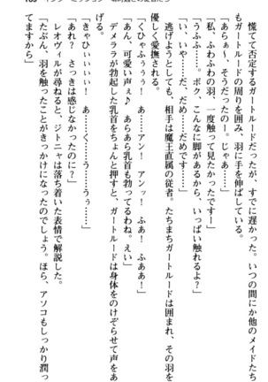 Maou no Kuse ni Namaiki da! 2: Kondo wa Seisen da! Page #181