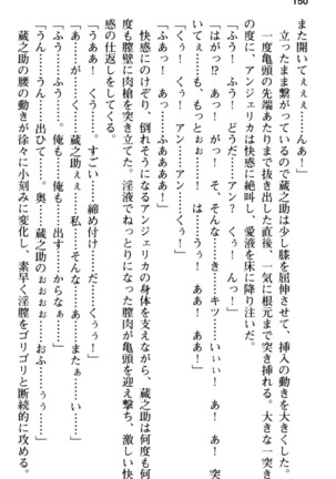 Maou no Kuse ni Namaiki da! 2: Kondo wa Seisen da! Page #162