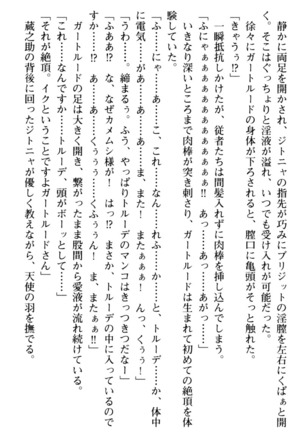 Maou no Kuse ni Namaiki da! 2: Kondo wa Seisen da! Page #183