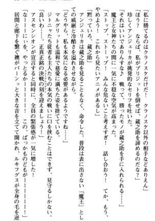 Maou no Kuse ni Namaiki da! 2: Kondo wa Seisen da! Page #105