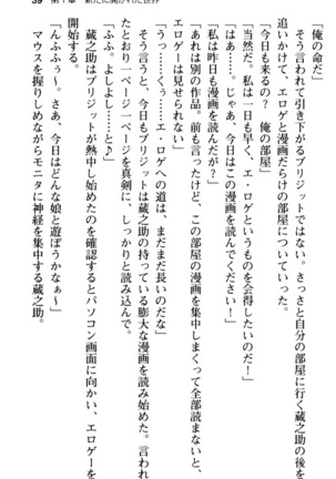 Maou no Kuse ni Namaiki da! 2: Kondo wa Seisen da! Page #51