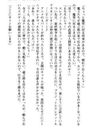 Maou no Kuse ni Namaiki da! 2: Kondo wa Seisen da! Page #111