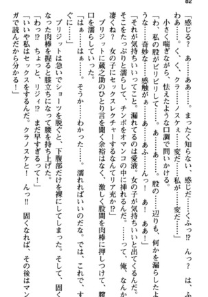Maou no Kuse ni Namaiki da! 2: Kondo wa Seisen da! Page #94