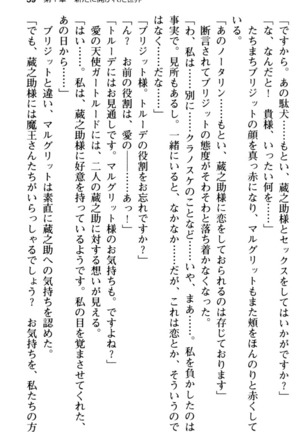Maou no Kuse ni Namaiki da! 2: Kondo wa Seisen da! - Page 71