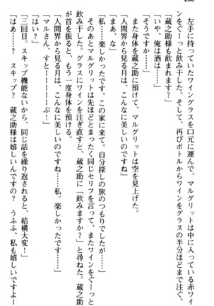 Maou no Kuse ni Namaiki da! 2: Kondo wa Seisen da! Page #242
