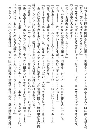 Maou no Kuse ni Namaiki da! 2: Kondo wa Seisen da! Page #131