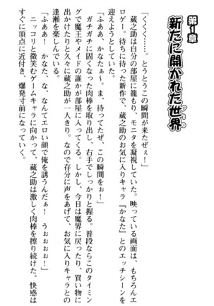 Maou no Kuse ni Namaiki da! 2: Kondo wa Seisen da! Page #31