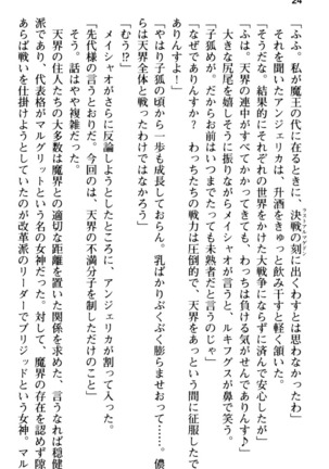 Maou no Kuse ni Namaiki da! 2: Kondo wa Seisen da! Page #36