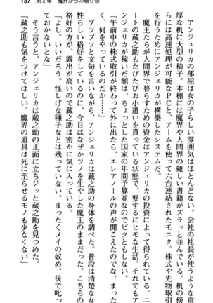 Maou no Kuse ni Namaiki da! 2: Kondo wa Seisen da! Page #149