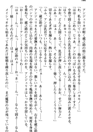 Maou no Kuse ni Namaiki da! 2: Kondo wa Seisen da! - Page 156