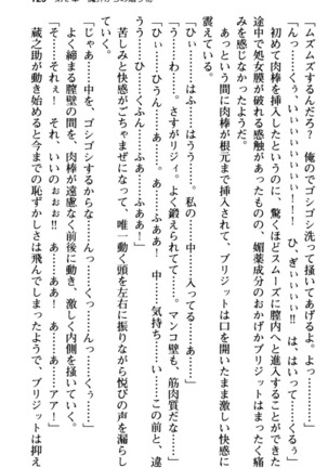 Maou no Kuse ni Namaiki da! 2: Kondo wa Seisen da! Page #141
