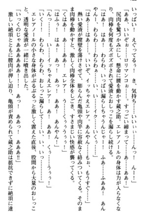 Maou no Kuse ni Namaiki da! 2: Kondo wa Seisen da! Page #134