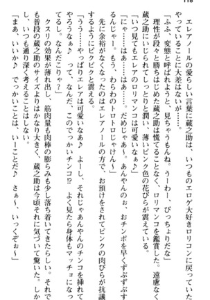 Maou no Kuse ni Namaiki da! 2: Kondo wa Seisen da! - Page 130