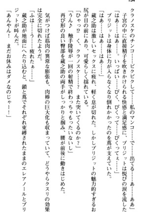 Maou no Kuse ni Namaiki da! 2: Kondo wa Seisen da! Page #146