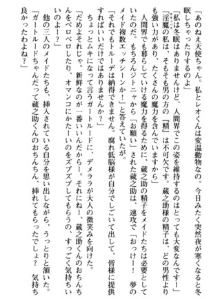 Maou no Kuse ni Namaiki da! 2: Kondo wa Seisen da! Page #177