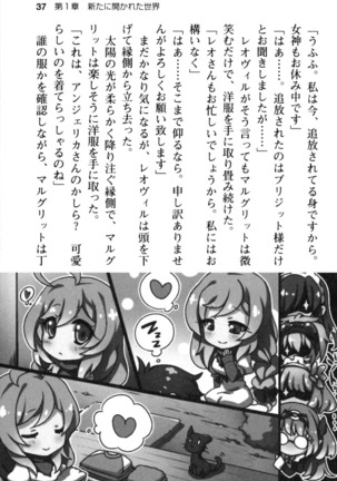 Maou no Kuse ni Namaiki da! 2: Kondo wa Seisen da! Page #49