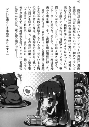 Maou no Kuse ni Namaiki da! 2: Kondo wa Seisen da! Page #52