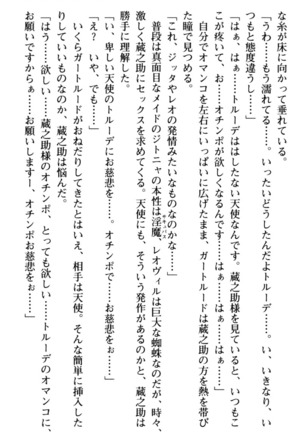 Maou no Kuse ni Namaiki da! 2: Kondo wa Seisen da! Page #59