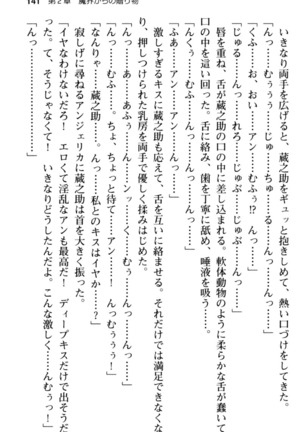 Maou no Kuse ni Namaiki da! 2: Kondo wa Seisen da! Page #153