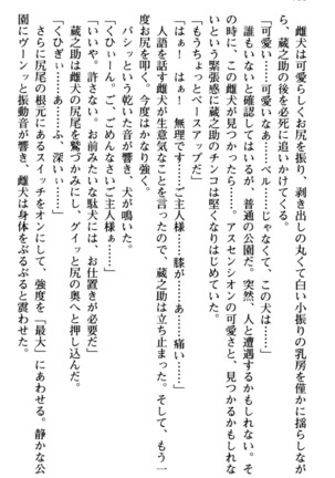Maou no Kuse ni Namaiki da! 2: Kondo wa Seisen da! Page #200